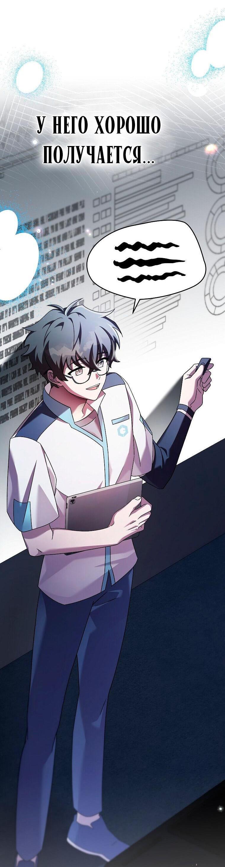 Read Незначительный персонаж собственной истории The Novel's Extra RU Manga Online