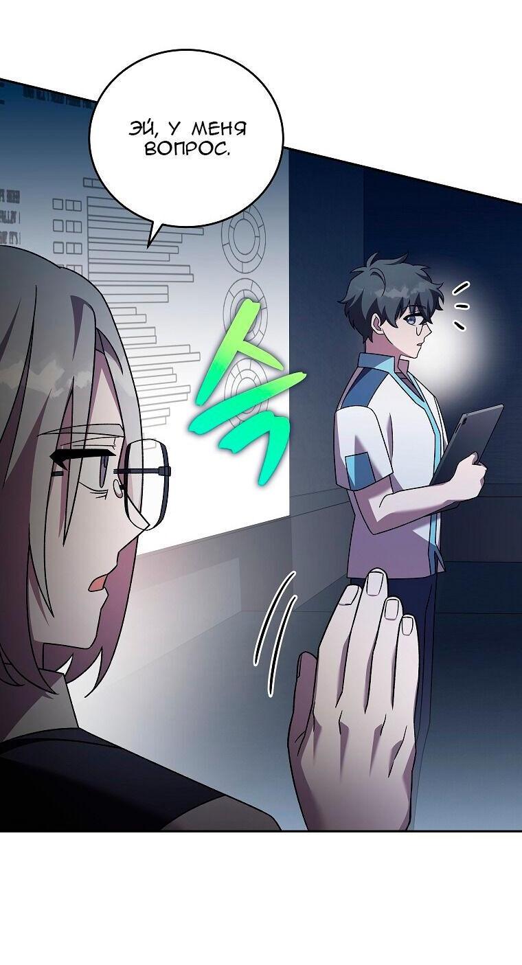 Read Незначительный персонаж собственной истории The Novel's Extra RU Manga Online