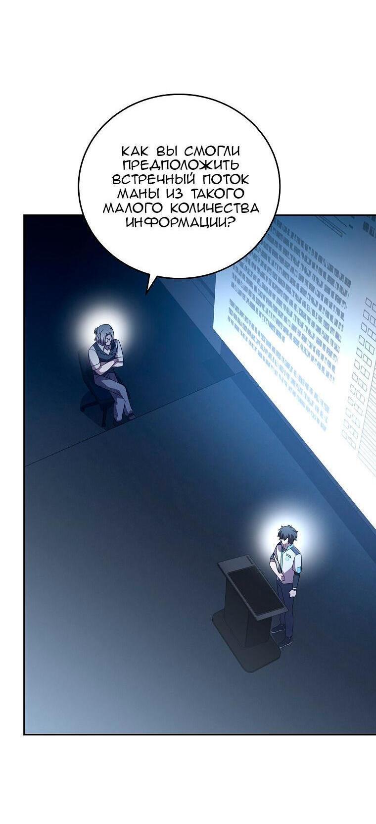 Read Незначительный персонаж собственной истории The Novel's Extra RU Manga Online