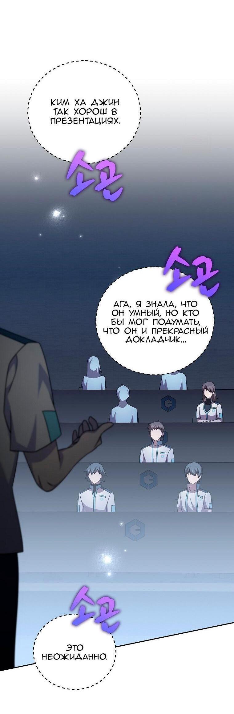 Read Незначительный персонаж собственной истории The Novel's Extra RU Manga Online
