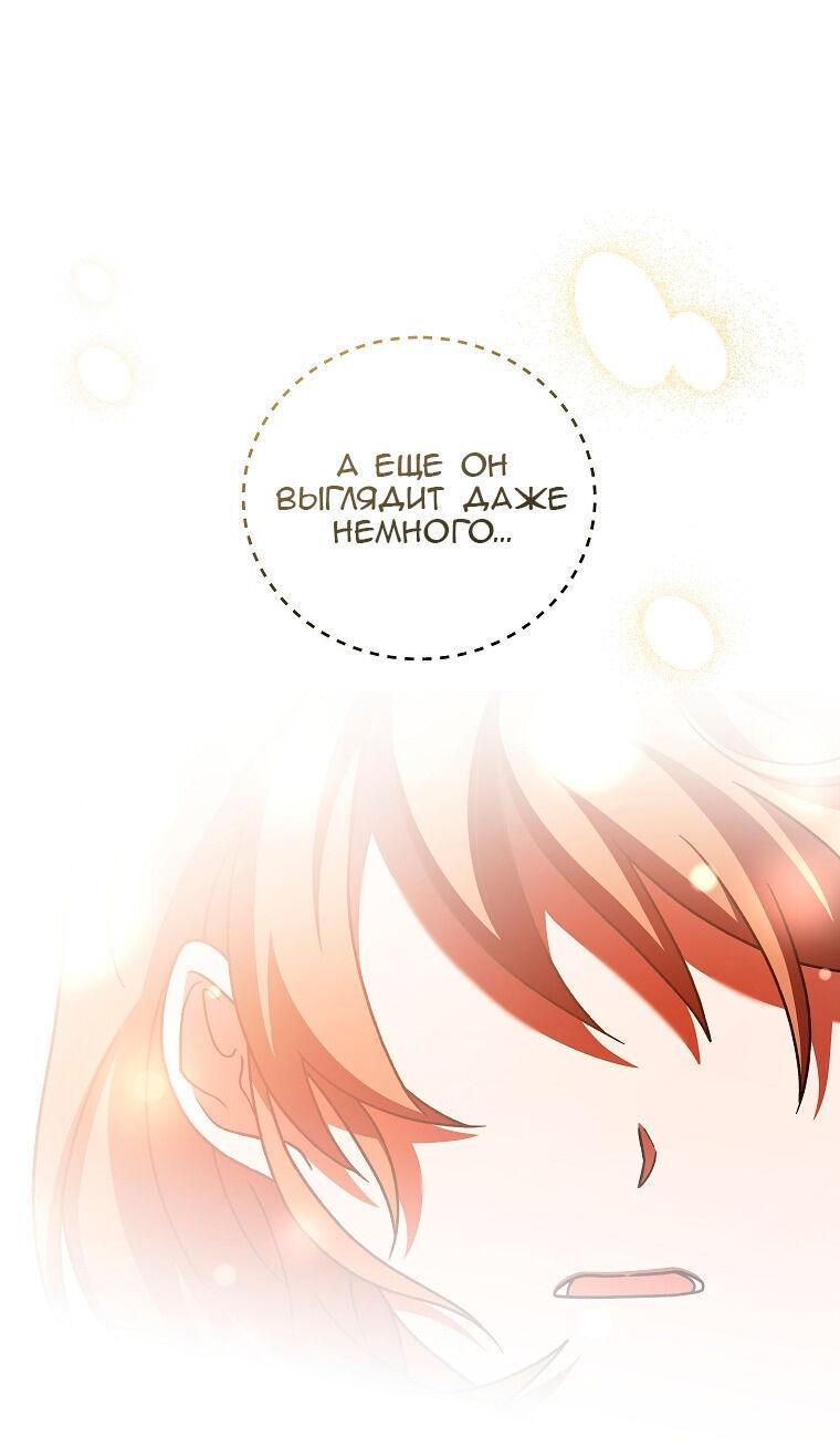 Read Незначительный персонаж собственной истории The Novel's Extra RU Manga Online