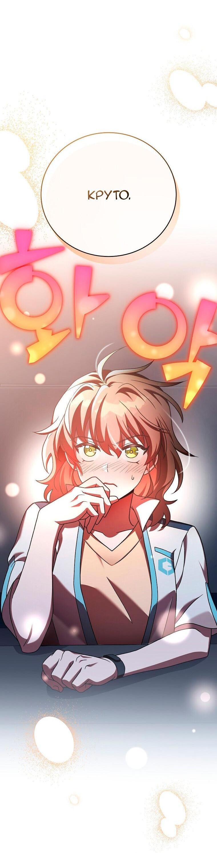 Read Незначительный персонаж собственной истории The Novel's Extra RU Manga Online