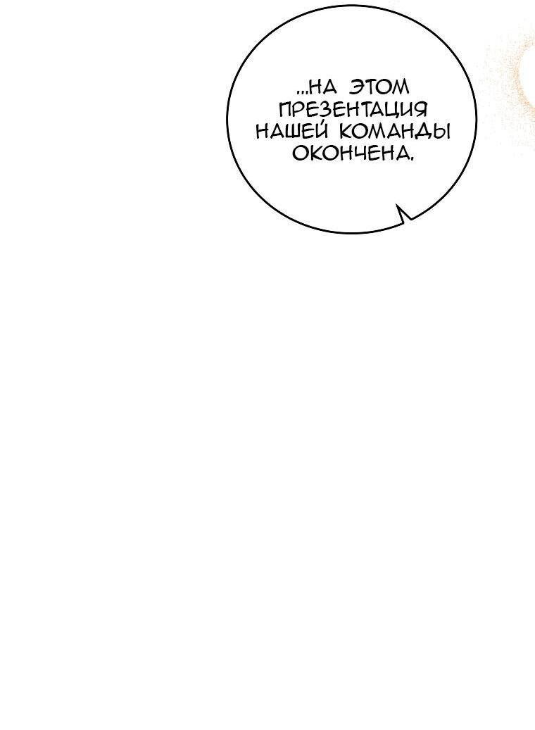 Read Незначительный персонаж собственной истории The Novel's Extra RU Manga Online