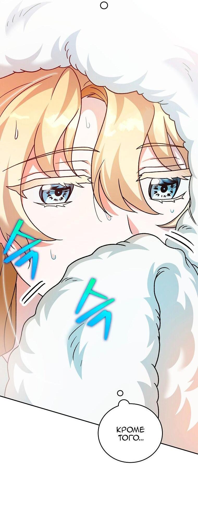 Read Незначительный персонаж собственной истории The Novel's Extra RU Manga Online