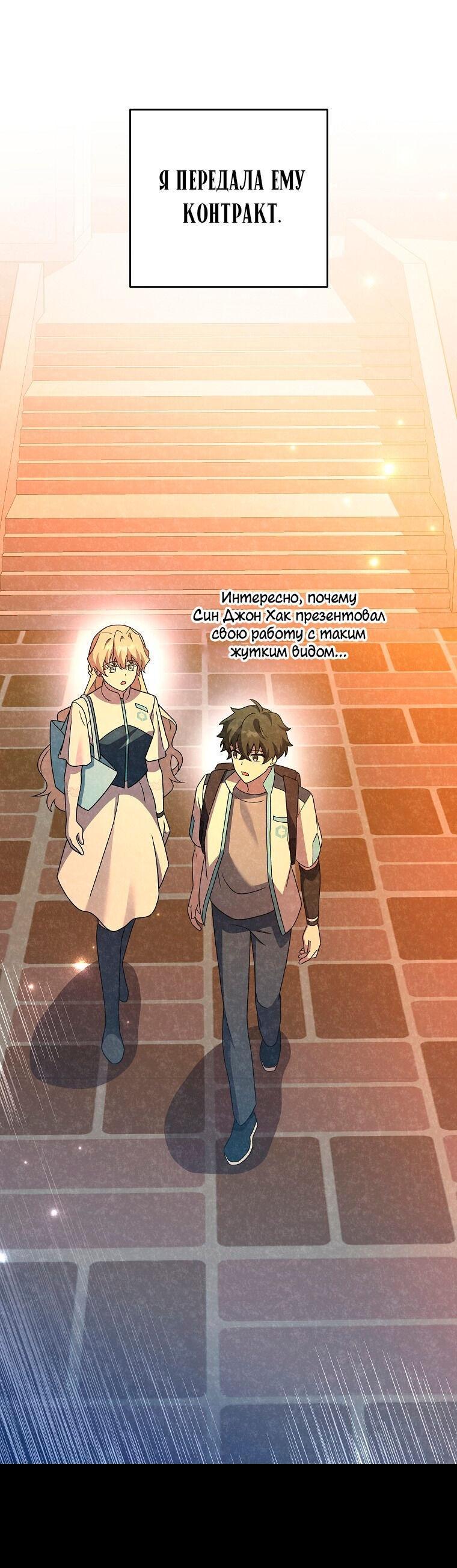 Read Незначительный персонаж собственной истории The Novel's Extra RU Manga Online