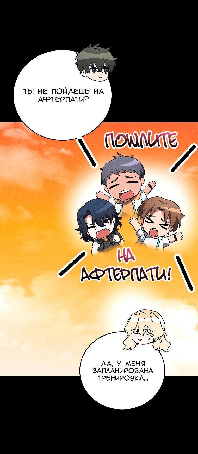 Read Незначительный персонаж собственной истории The Novel's Extra RU Manga Online
