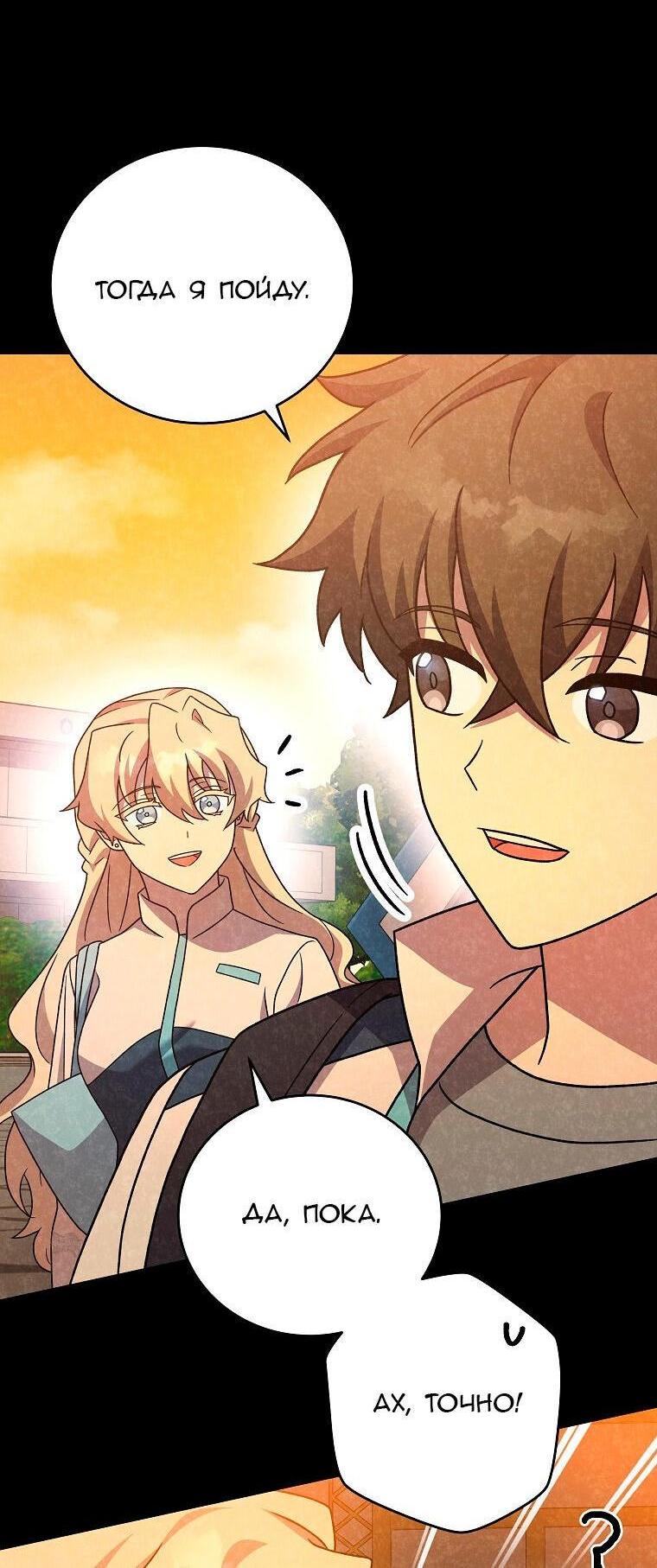 Read Незначительный персонаж собственной истории The Novel's Extra RU Manga Online