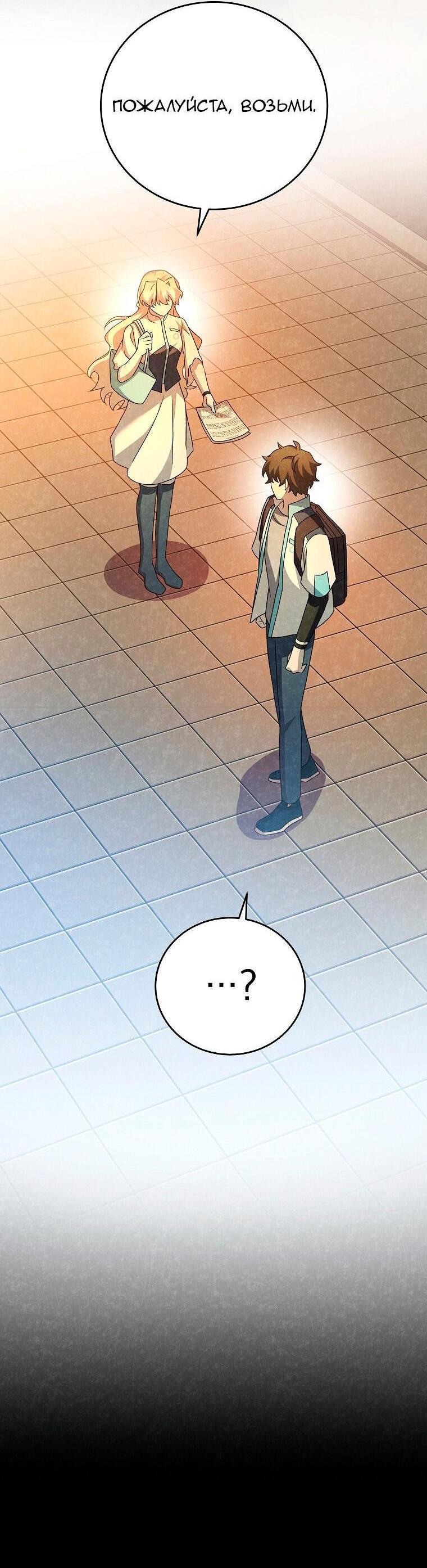 Read Незначительный персонаж собственной истории The Novel's Extra RU Manga Online