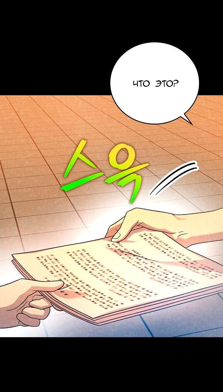 Read Незначительный персонаж собственной истории The Novel's Extra RU Manga Online