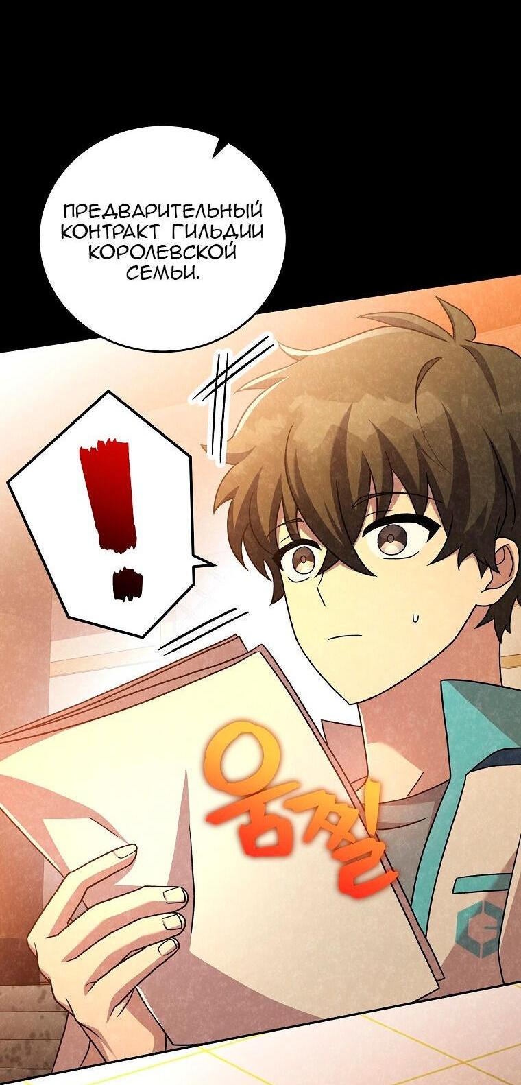 Read Незначительный персонаж собственной истории The Novel's Extra RU Manga Online