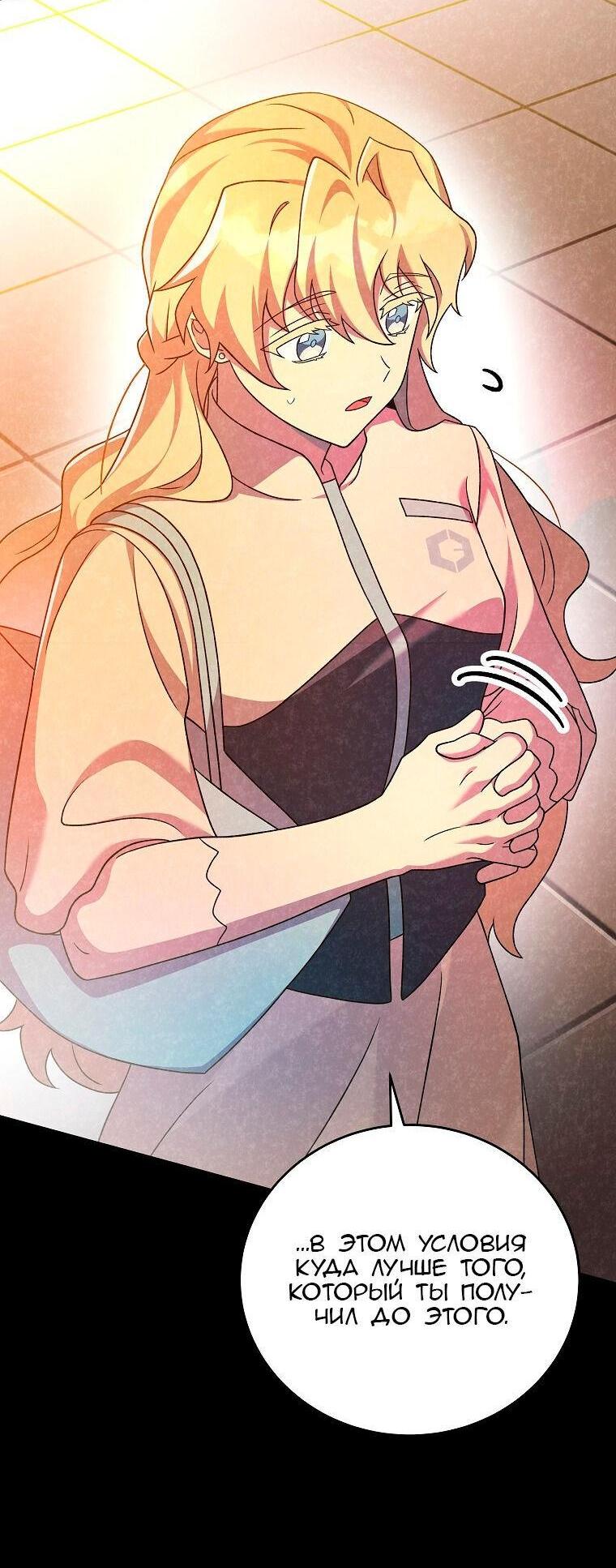 Read Незначительный персонаж собственной истории The Novel's Extra RU Manga Online
