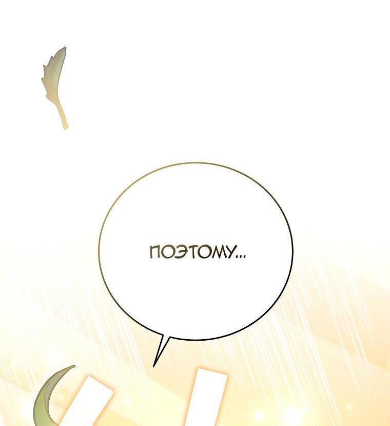 Read Незначительный персонаж собственной истории The Novel's Extra RU Manga Online