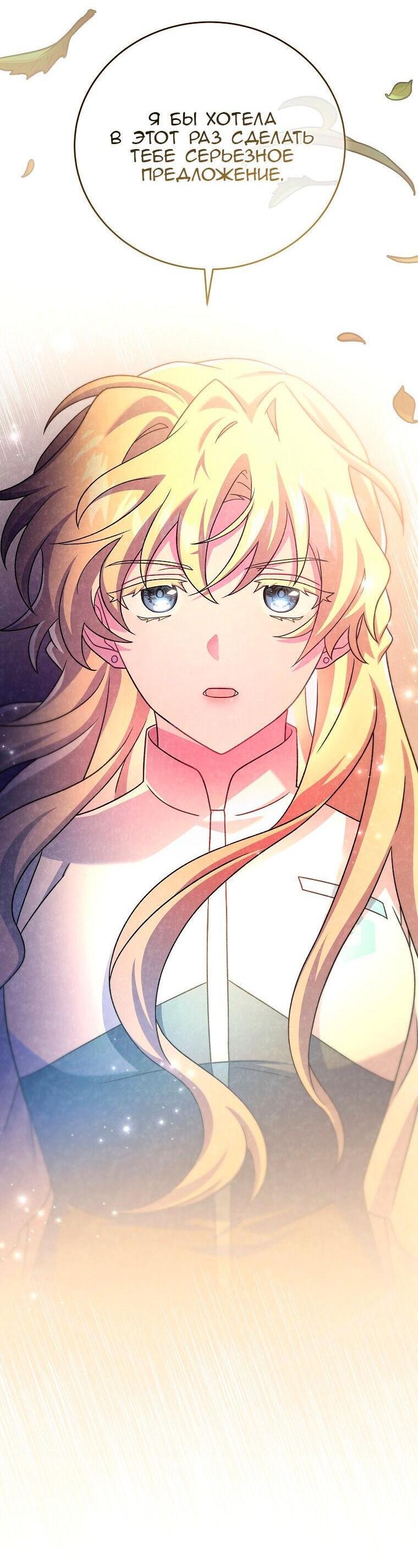 Read Незначительный персонаж собственной истории The Novel's Extra RU Manga Online