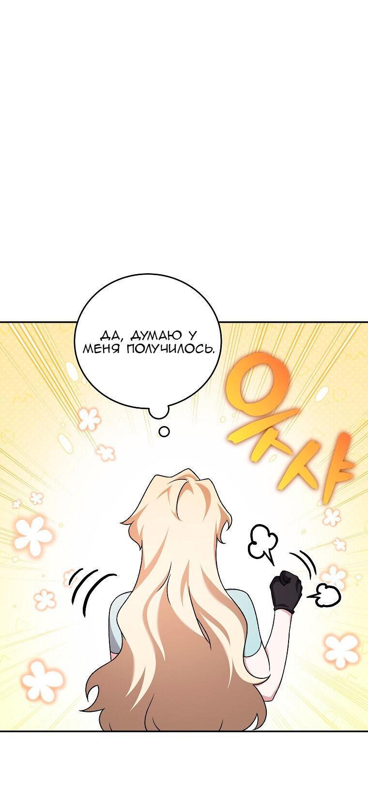 Read Незначительный персонаж собственной истории The Novel's Extra RU Manga Online