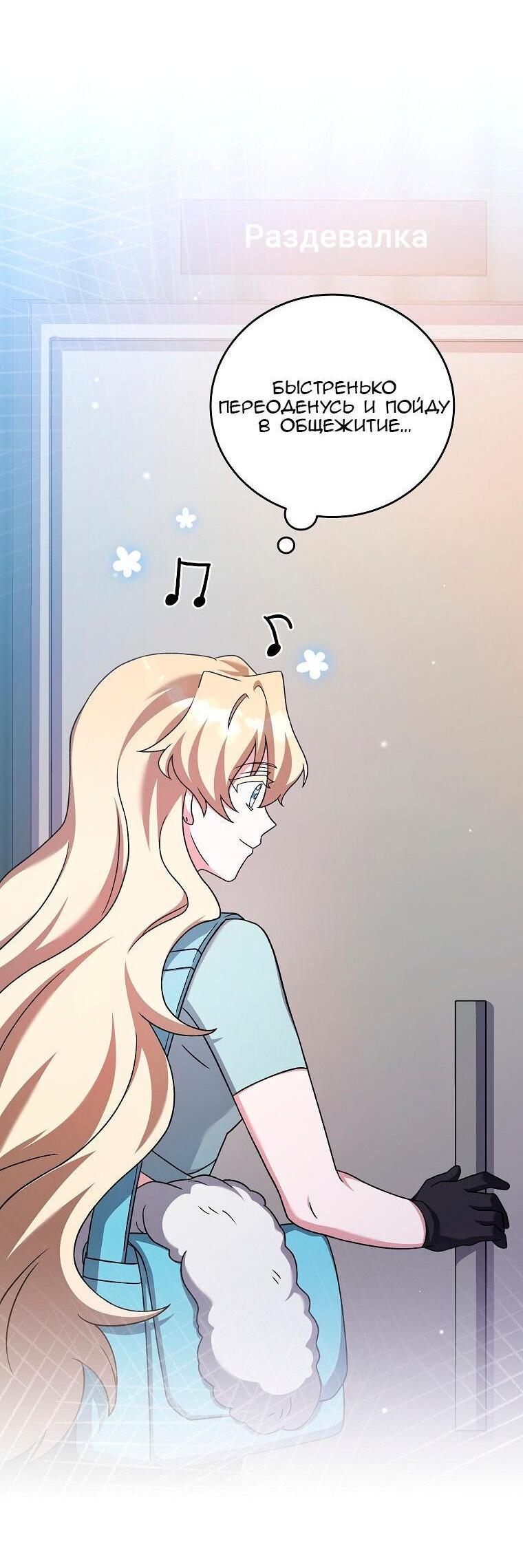 Read Незначительный персонаж собственной истории The Novel's Extra RU Manga Online