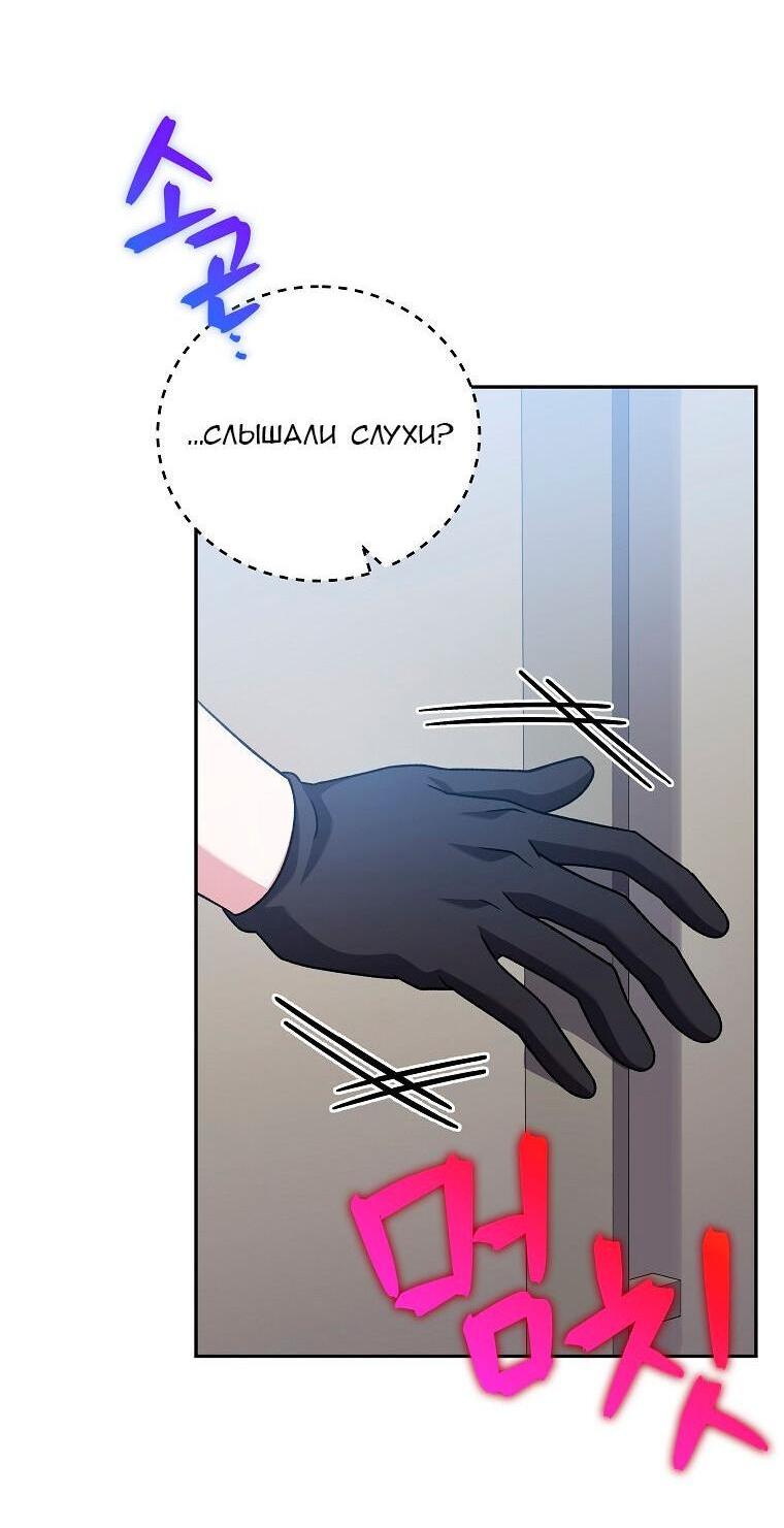 Read Незначительный персонаж собственной истории The Novel's Extra RU Manga Online