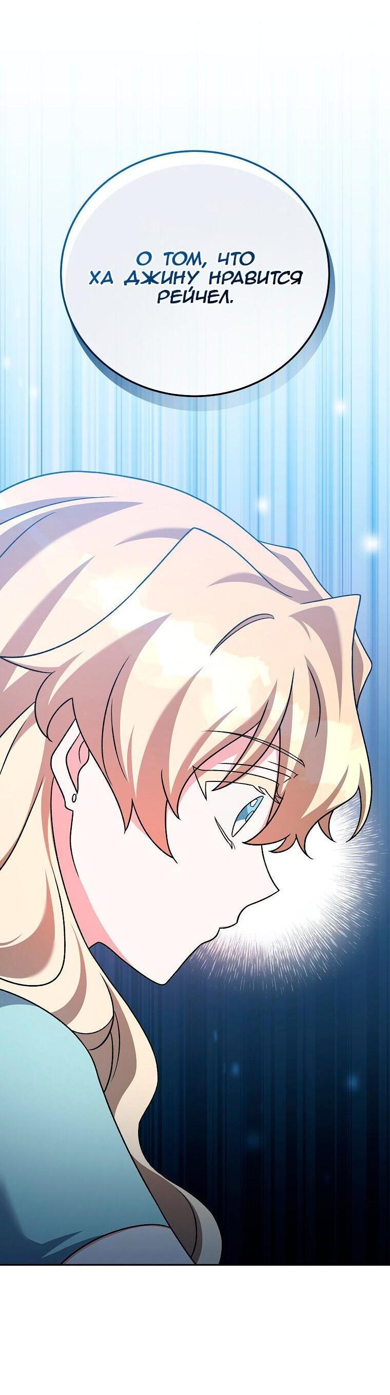 Read Незначительный персонаж собственной истории The Novel's Extra RU Manga Online