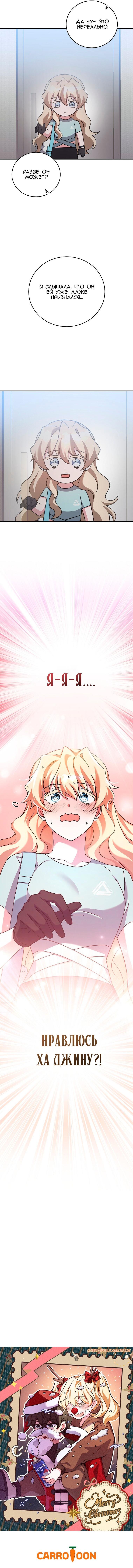Read Незначительный персонаж собственной истории The Novel's Extra RU Manga Online
