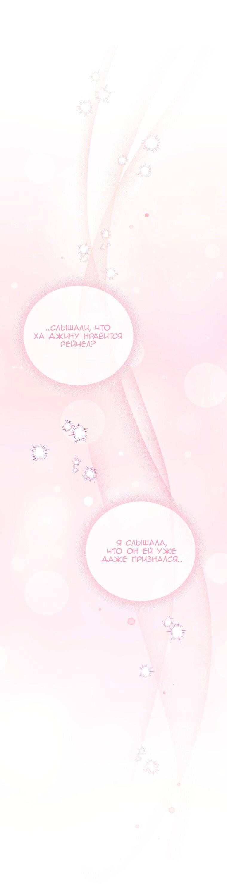 Read Незначительный персонаж собственной истории The Novel's Extra RU Manga Online