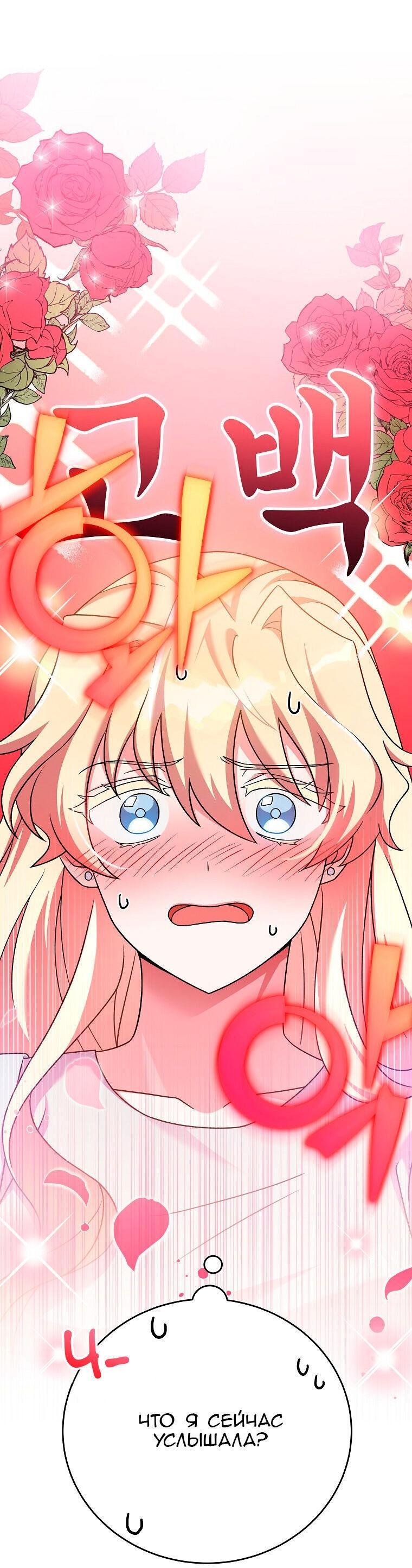 Read Незначительный персонаж собственной истории The Novel's Extra RU Manga Online