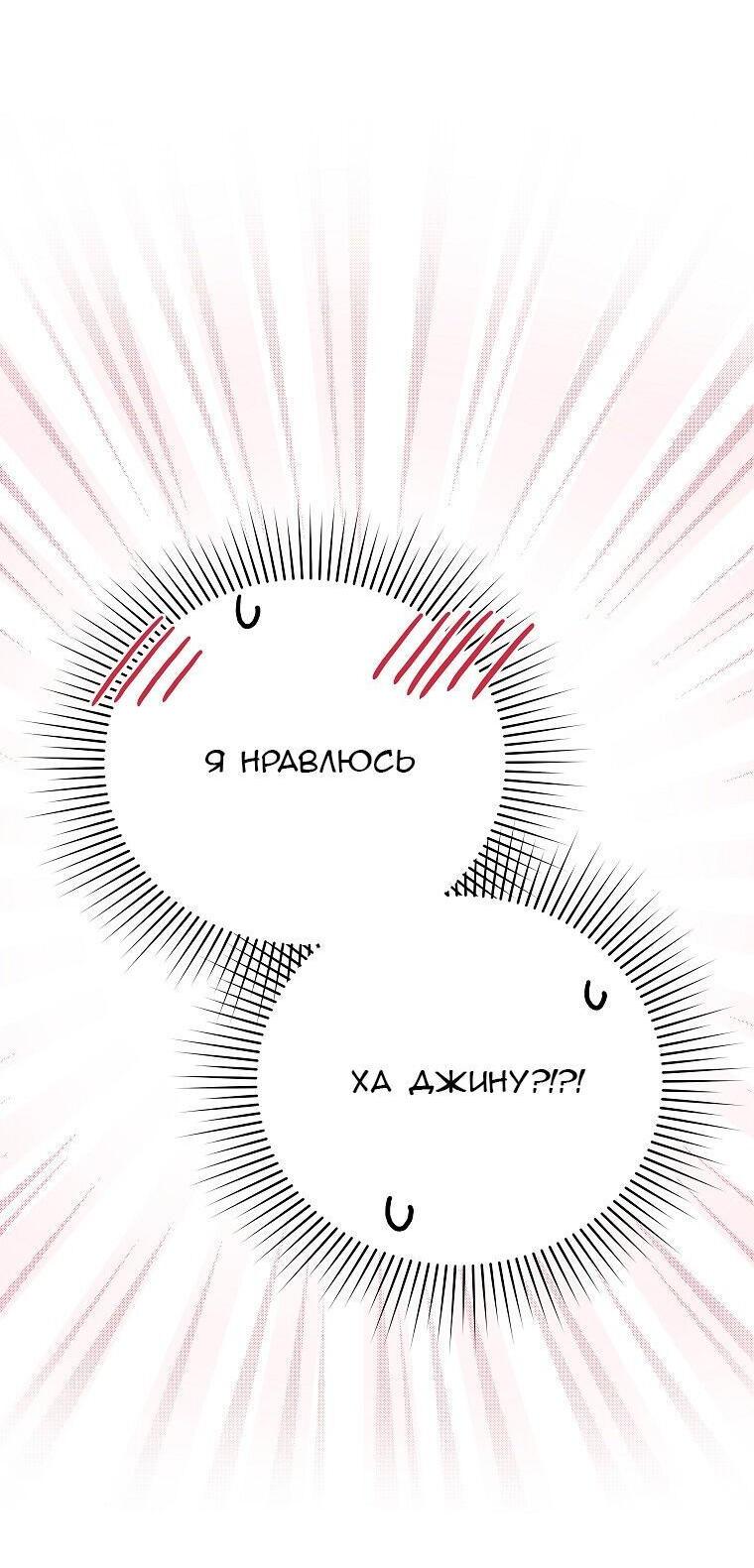 Read Незначительный персонаж собственной истории The Novel's Extra RU Manga Online