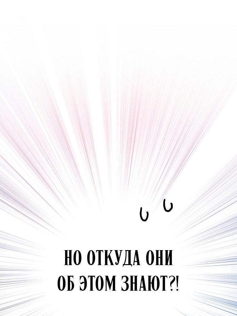 Read Незначительный персонаж собственной истории The Novel's Extra RU Manga Online