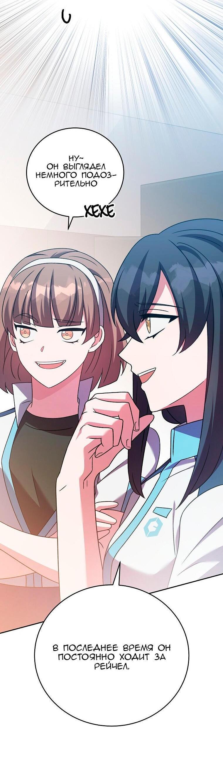 Read Незначительный персонаж собственной истории The Novel's Extra RU Manga Online