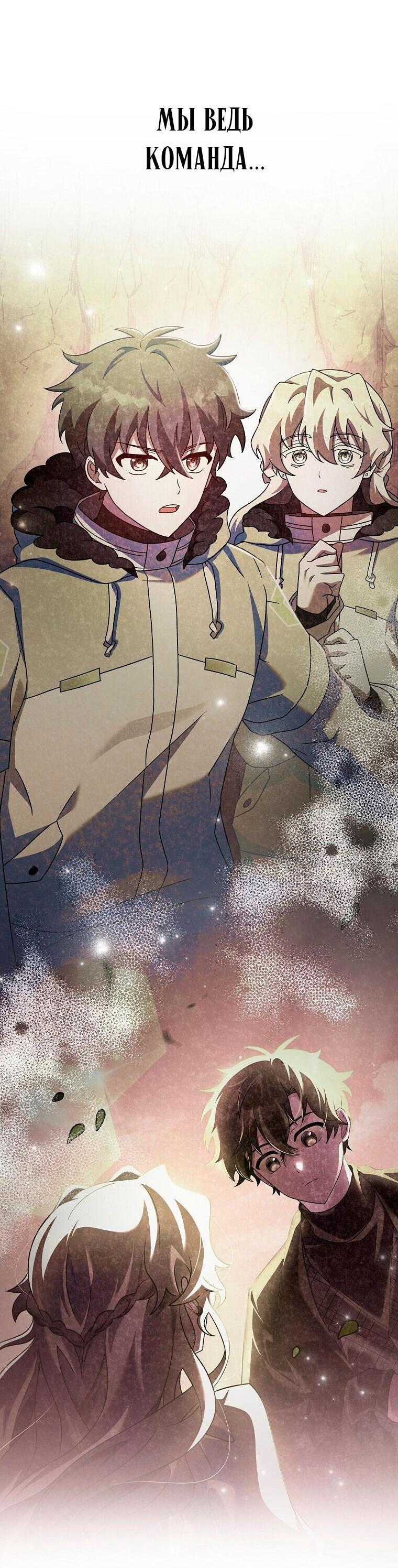 Read Незначительный персонаж собственной истории The Novel's Extra RU Manga Online