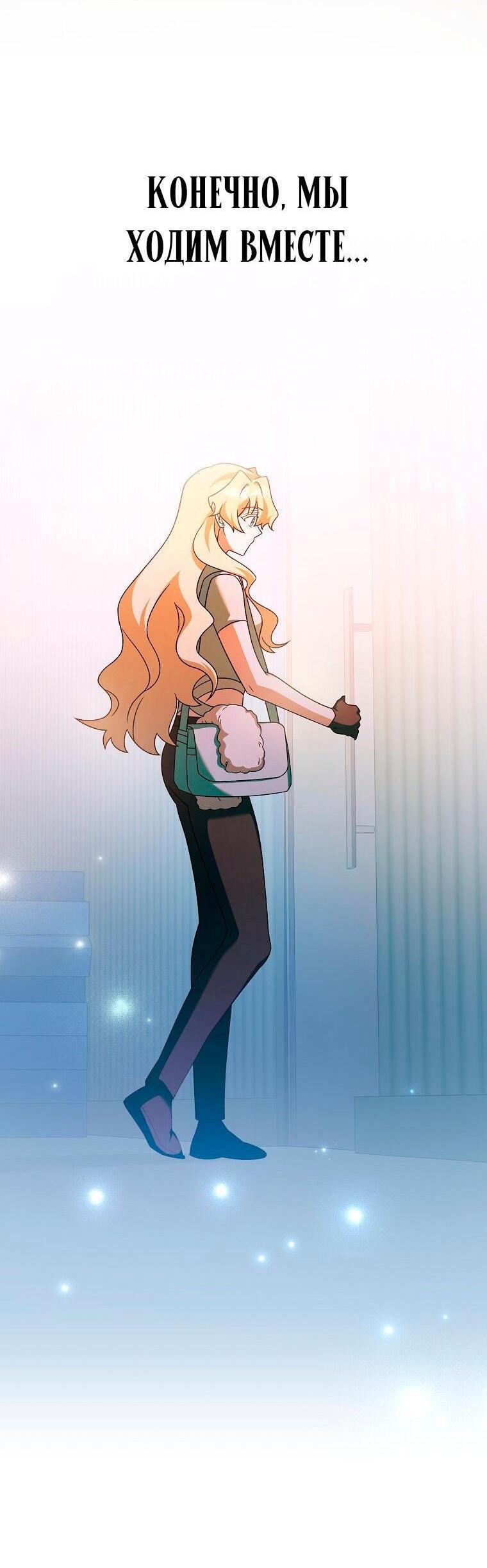 Read Незначительный персонаж собственной истории The Novel's Extra RU Manga Online
