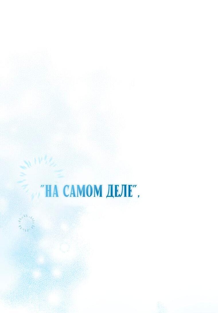 Read Незначительный персонаж собственной истории The Novel's Extra RU Manga Online