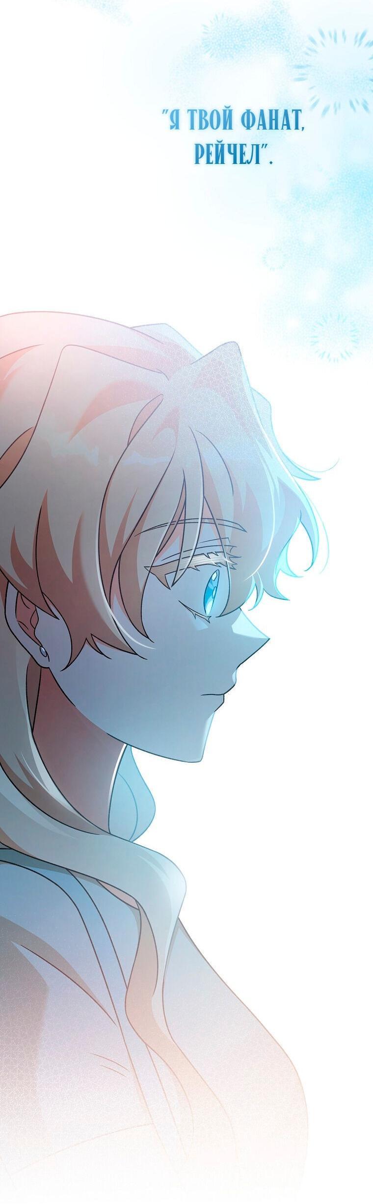 Read Незначительный персонаж собственной истории The Novel's Extra RU Manga Online
