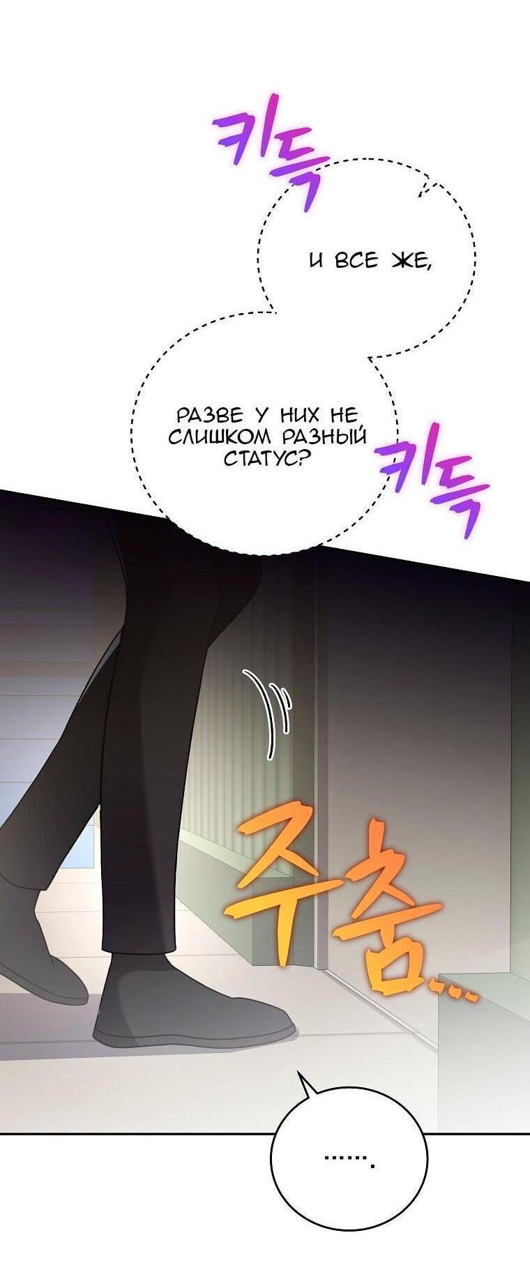Read Незначительный персонаж собственной истории The Novel's Extra RU Manga Online