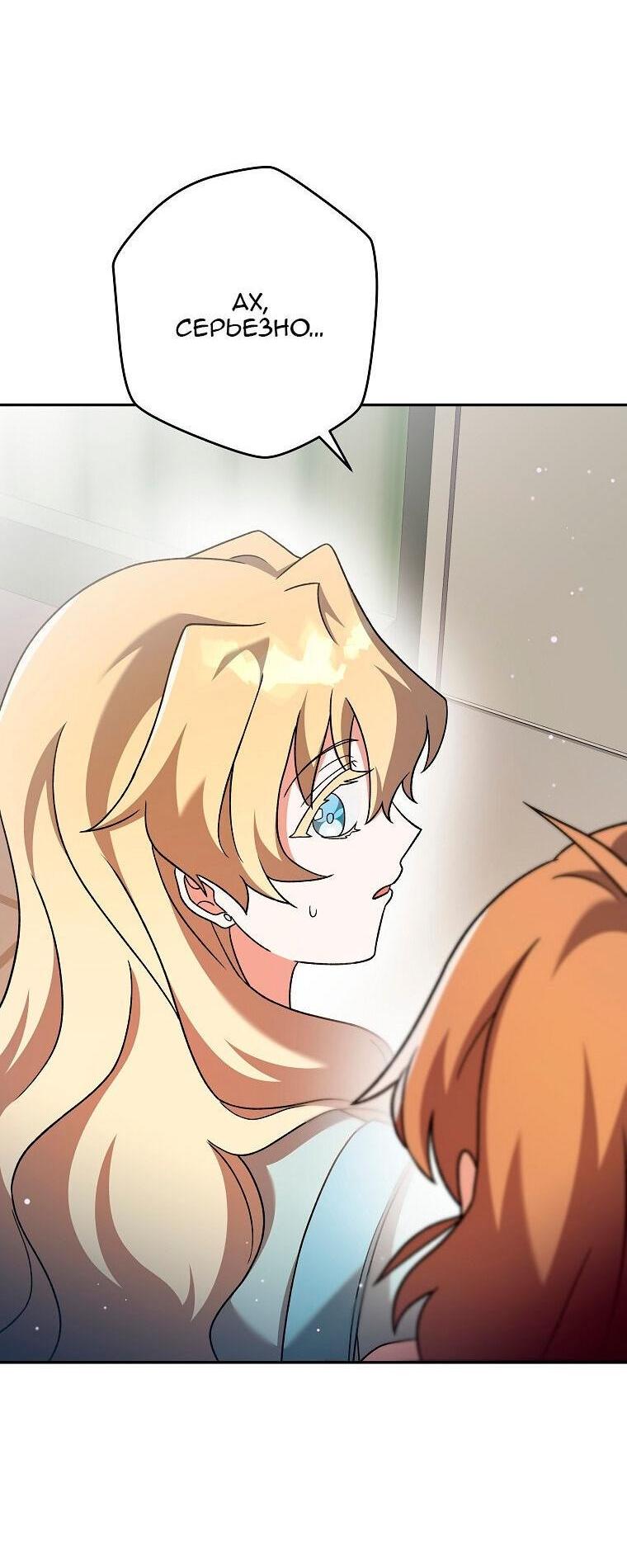 Read Незначительный персонаж собственной истории The Novel's Extra RU Manga Online