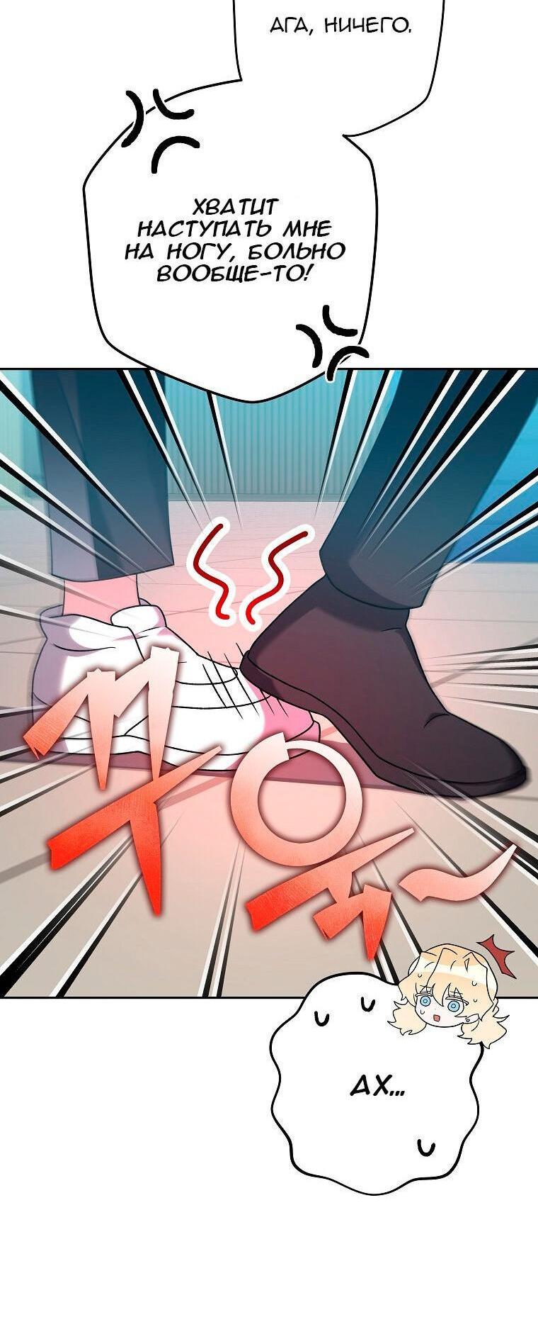 Read Незначительный персонаж собственной истории The Novel's Extra RU Manga Online