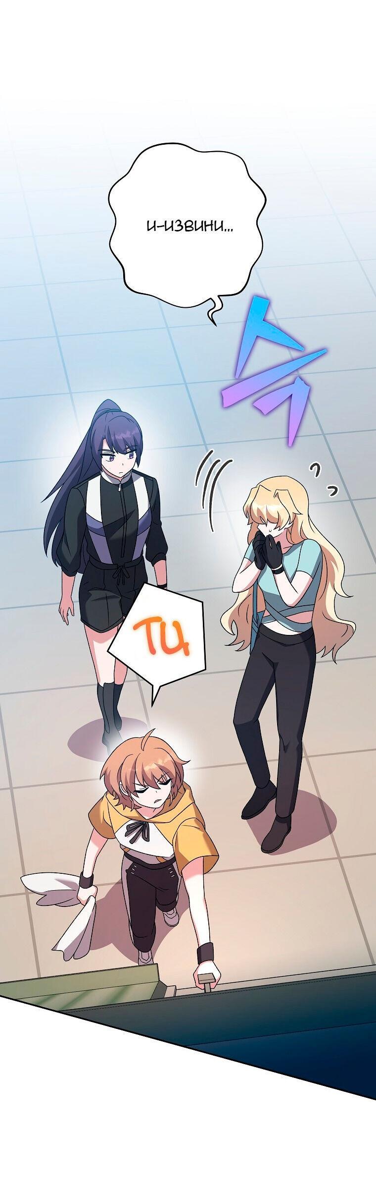 Read Незначительный персонаж собственной истории The Novel's Extra RU Manga Online