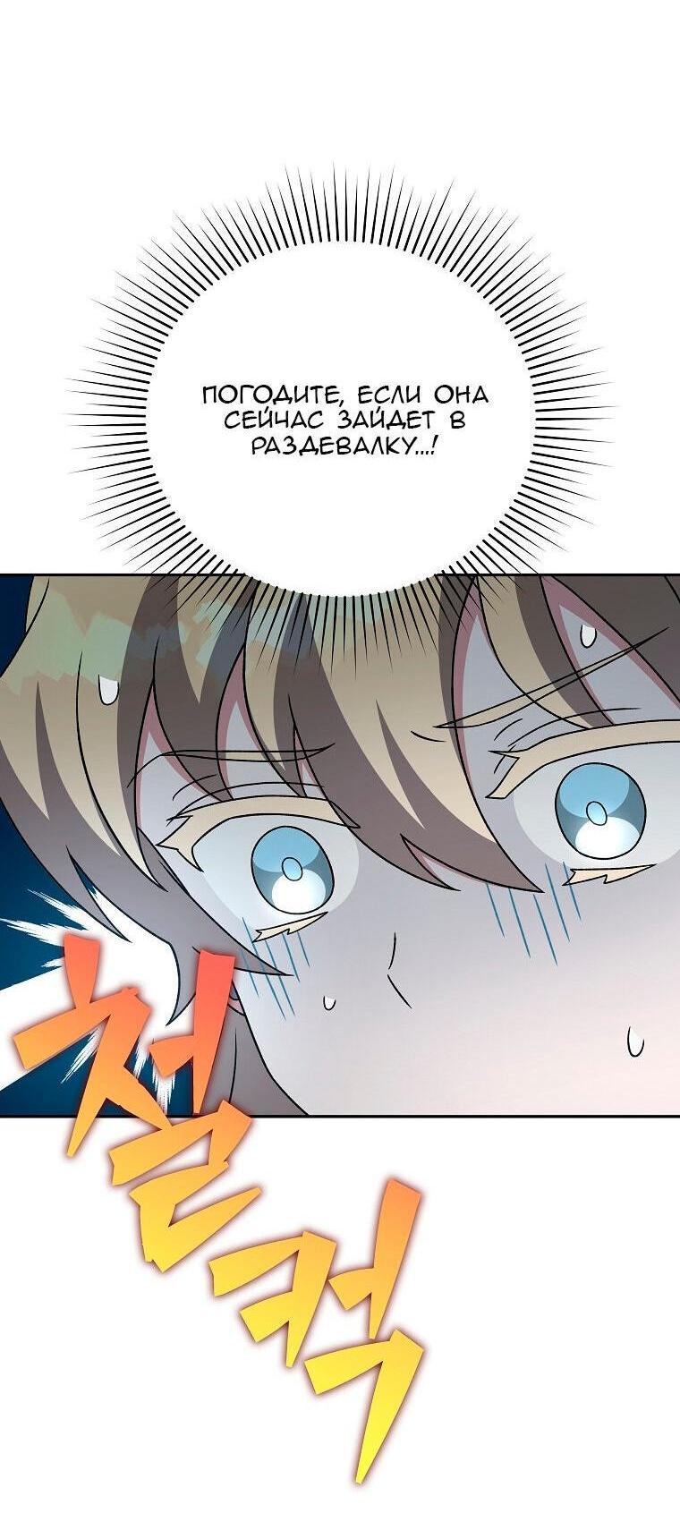 Read Незначительный персонаж собственной истории The Novel's Extra RU Manga Online
