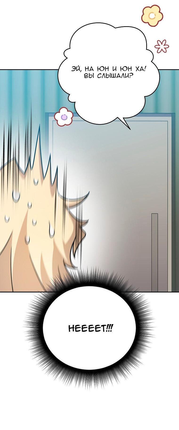 Read Незначительный персонаж собственной истории The Novel's Extra RU Manga Online