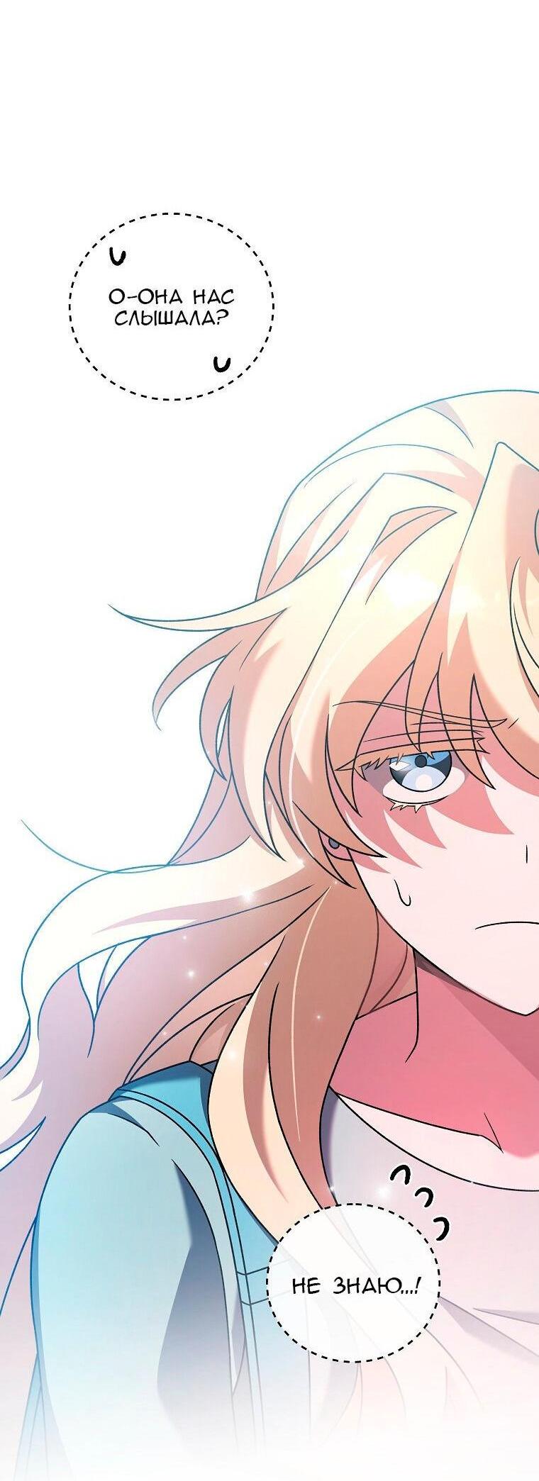 Read Незначительный персонаж собственной истории The Novel's Extra RU Manga Online