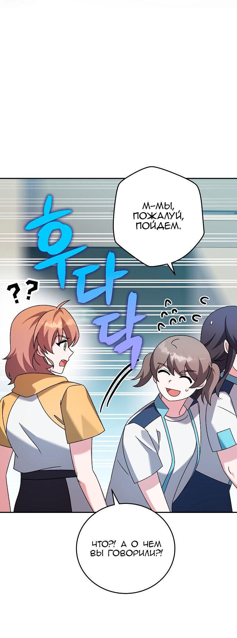 Read Незначительный персонаж собственной истории The Novel's Extra RU Manga Online