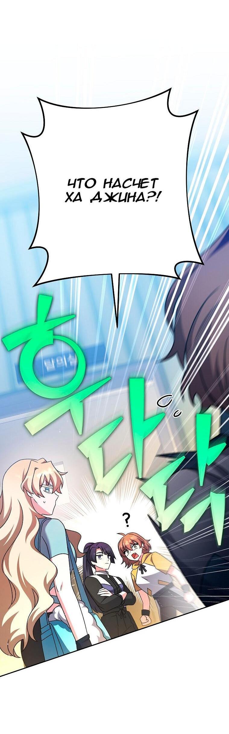 Read Незначительный персонаж собственной истории The Novel's Extra RU Manga Online