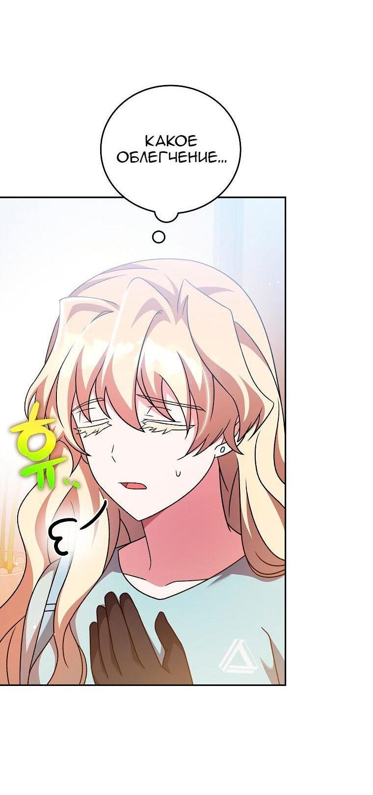 Read Незначительный персонаж собственной истории The Novel's Extra RU Manga Online