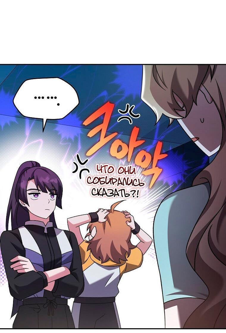 Read Незначительный персонаж собственной истории The Novel's Extra RU Manga Online