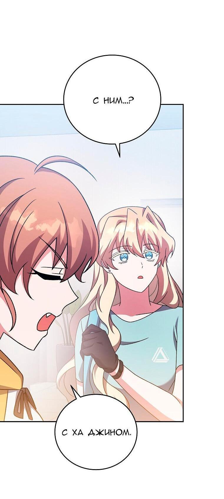 Read Незначительный персонаж собственной истории The Novel's Extra RU Manga Online