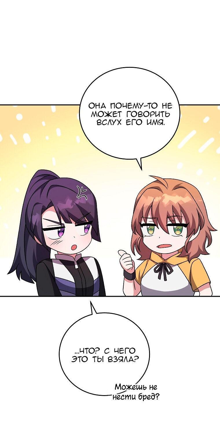 Read Незначительный персонаж собственной истории The Novel's Extra RU Manga Online