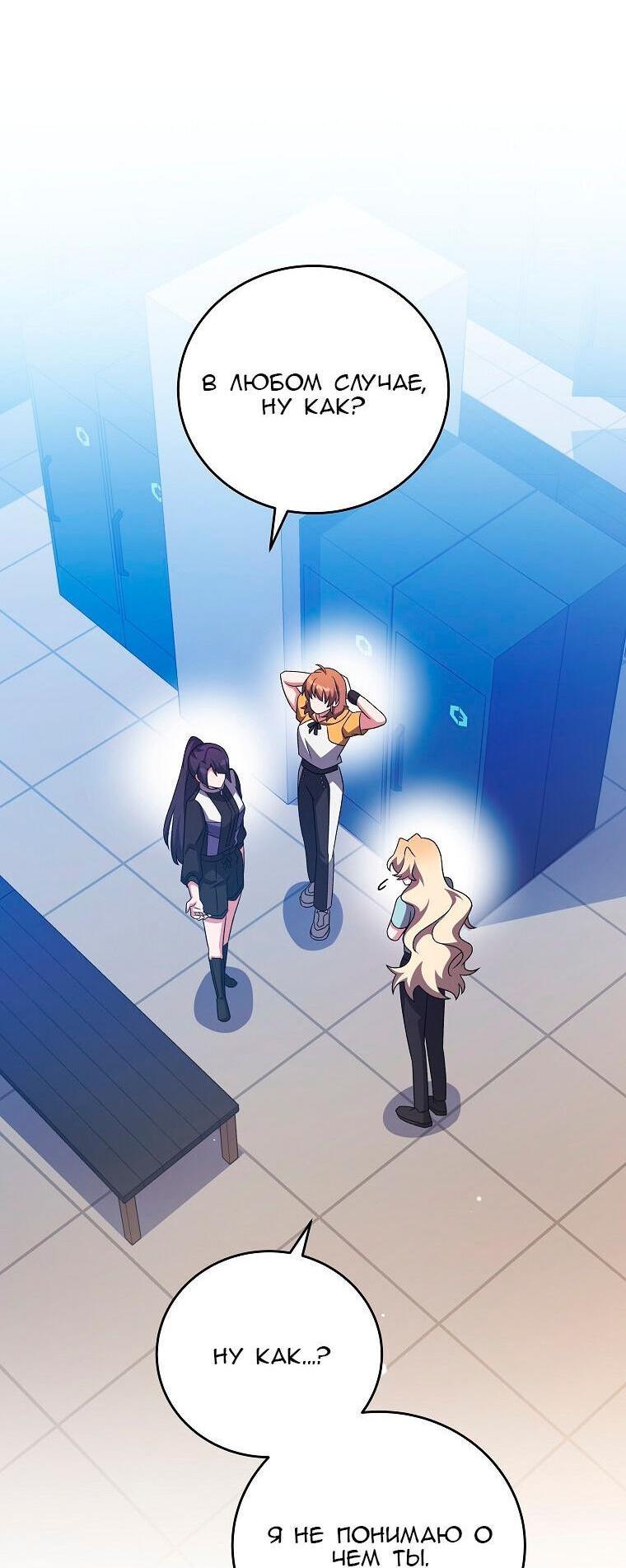 Read Незначительный персонаж собственной истории The Novel's Extra RU Manga Online