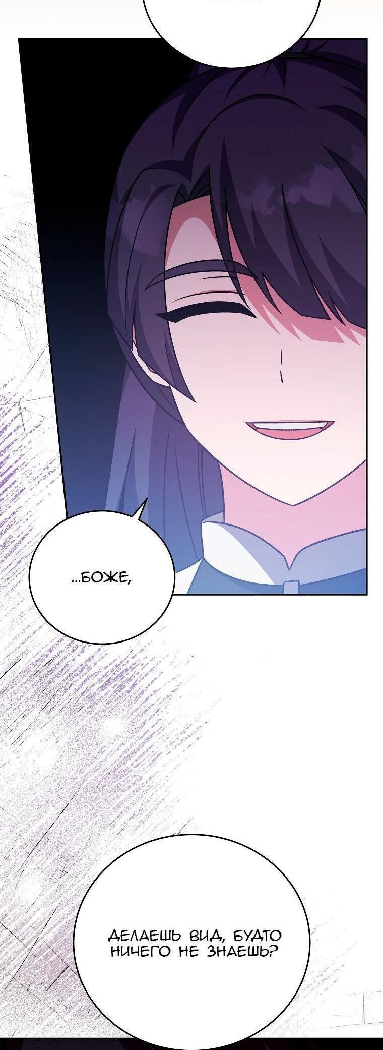 Read Незначительный персонаж собственной истории The Novel's Extra RU Manga Online