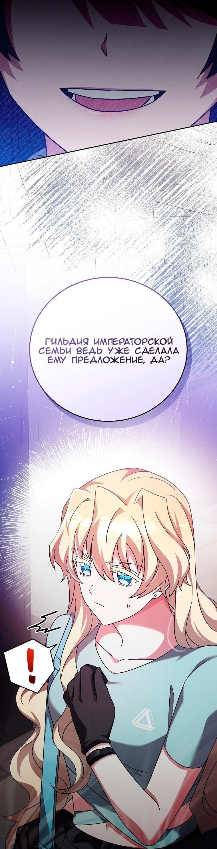 Read Незначительный персонаж собственной истории The Novel's Extra RU Manga Online