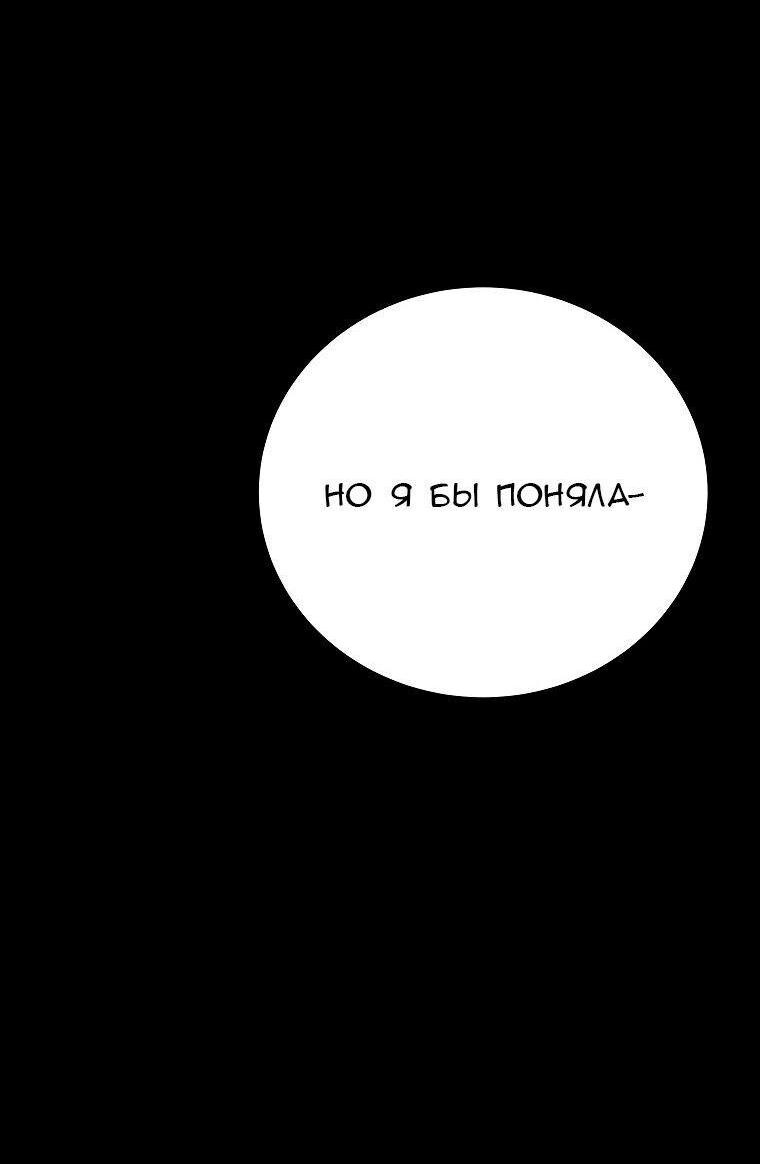 Read Незначительный персонаж собственной истории The Novel's Extra RU Manga Online