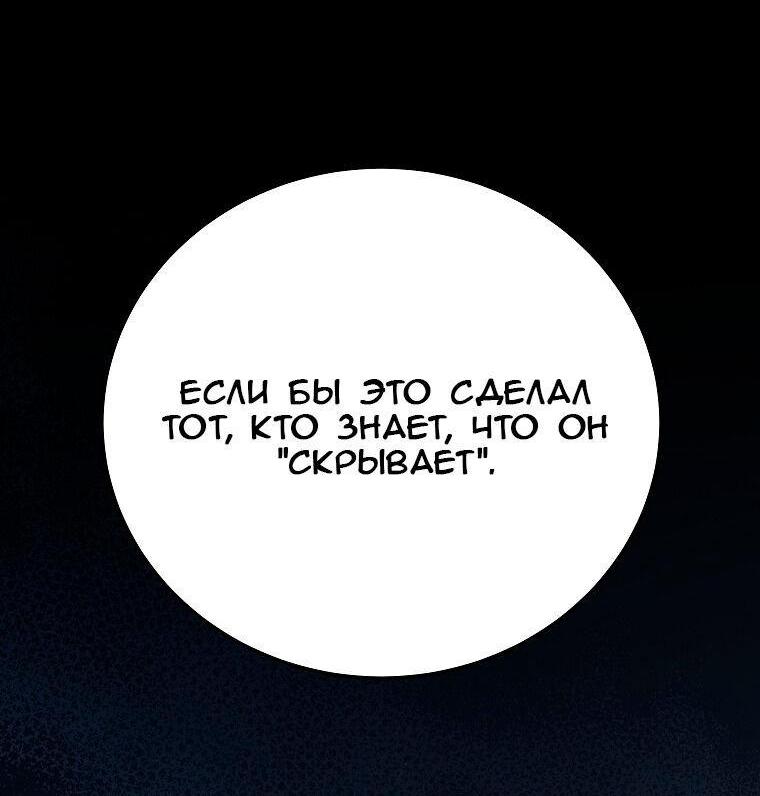 Read Незначительный персонаж собственной истории The Novel's Extra RU Manga Online