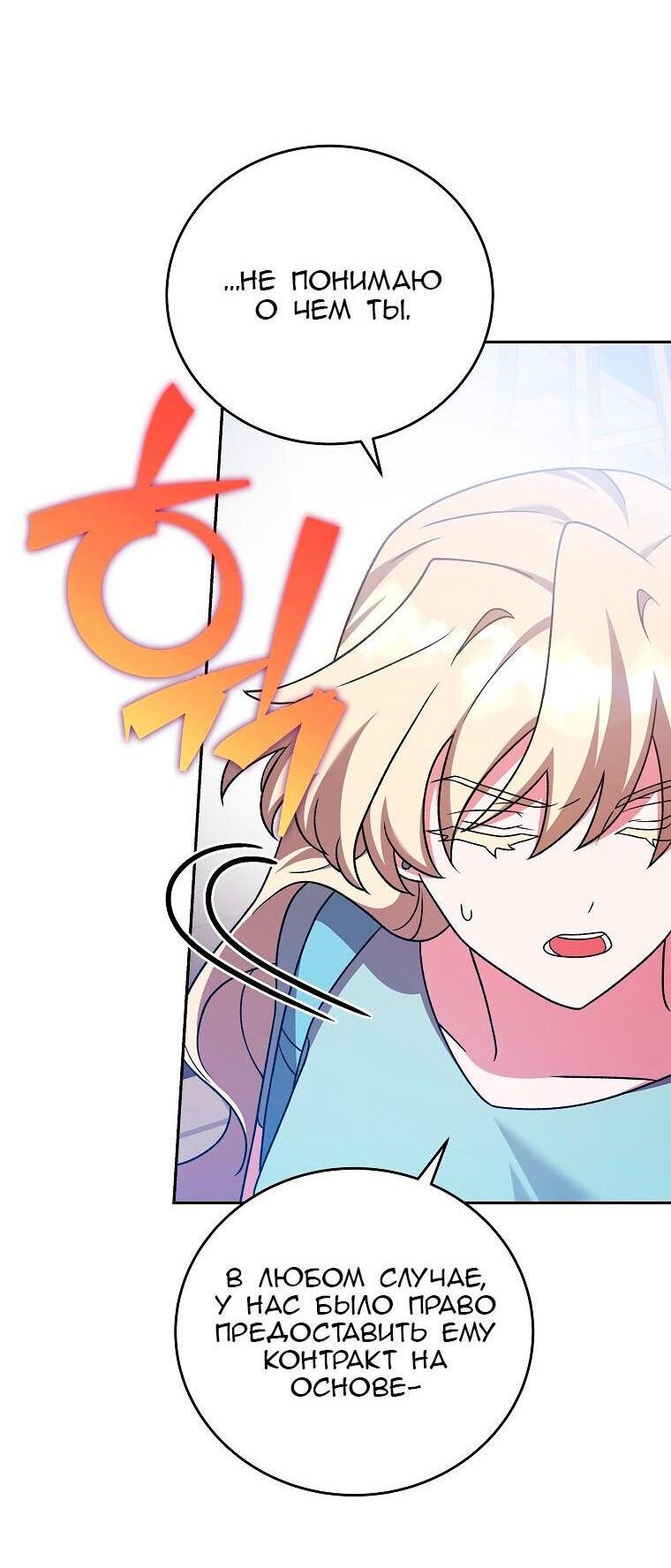 Read Незначительный персонаж собственной истории The Novel's Extra RU Manga Online